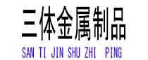 商州光伏配件